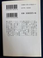 ソニーの壁 : この非常識な仕事術