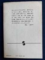 時刻表地図から消えた町