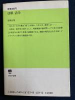 活眼活学