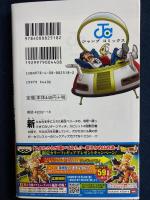 ドラゴンボール超　14　銀河パトロール孫悟空