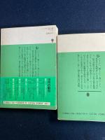 とっておきの旅100選　東日本編・西日本編　2冊