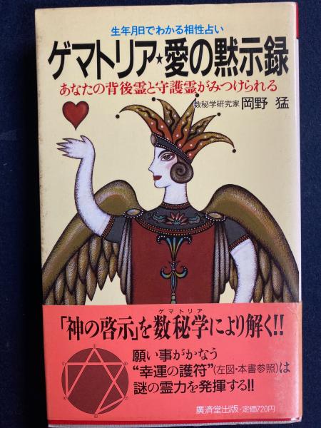 少年少女世界の名作文学 ホーソン短編集 リップ・バン