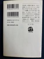 偉いぞ!立ち食いそば