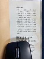 腐蝕の構造