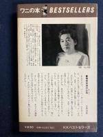 ハードボイルド風に生きてみないか : 男の行動原理