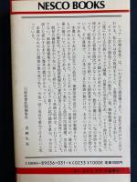 市場占有率 : ブック・オブ・シェア'86 あなたの会社は業界何位か 主要158品目全調査