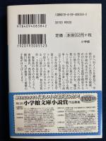 12歳の文学