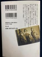 重爆特攻「さくら弾」機 : 日本陸軍の幻の航空作戦