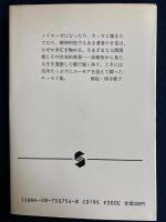 カルテの余白