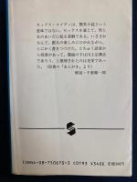 猫の目が変るように