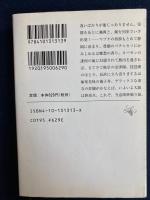 小沢昭一的東海道ちんたら旅