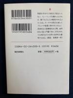 物語の体操 : みるみる小説が書ける6つのレッスン