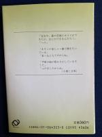 おわらい帖 : こ話百選