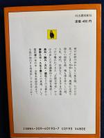 文豪ナンセンス小説選