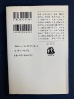 獅子たちの曳光 : 西鉄ライオンズ銘々伝