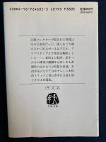 死体はクーラーが好き