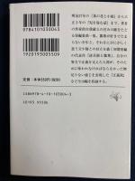 清兵衛と瓢箪 ; 網走まで