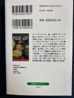 拾った女