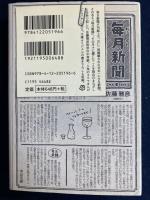 毎月新聞