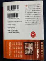 帝国海軍戦艦大全