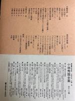 小林秀雄全集