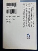 金属音病事件