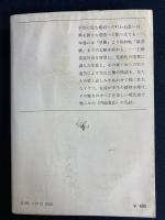 源氏物語　-完結編-