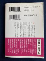 鍵師の仕事 : 鍵穴の向こうに見えた12人の人間模様