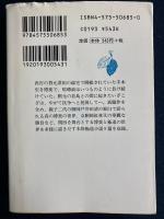 仁義転々