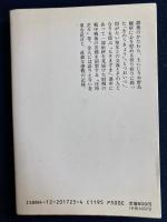 すしやの証文