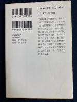 バビロン再訪 : フィッツジェラルド短篇集