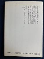 毒言独語