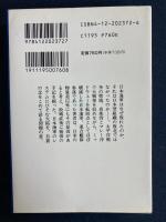 日本海軍の戦略発想