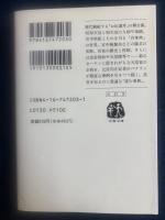 天皇家の仕事 : 読む「皇室事典」