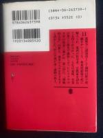 運命を拓く : 天風瞑想録