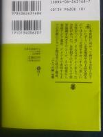 女性を創造する : ワコール物語