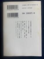 百分の一科事典・サクラ