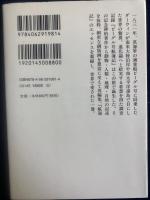 ビーグル号世界周航記 : ダーウィンは何をみたか