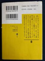 村上竜全エッセイ : 1976-1981