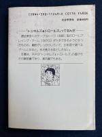 T&Tがよくわかる本