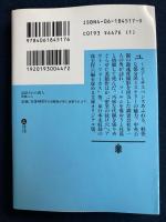 記録された殺人