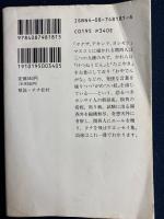 西方冗土 : カンサイ帝国の栄光と衰退