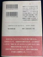 山口百恵 : 赤と青とイミテイション・ゴールドと