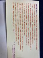神風と悪党の世紀 : 南北朝時代を読み直す