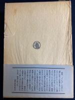 詩の自覚の歴史 : 遠き世の詩人たち