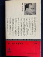 追跡