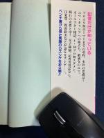 素顔の長島一茂 : ベンチ裏から見た