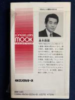 一冊まるごと慶応大学の本