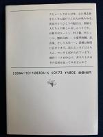 片想い