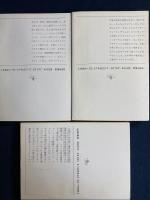 銀河ヒッチハイク・ガイドシリーズ　3冊　➀銀河ヒッチハイク・ガイド　➁宇宙の果てのレイストラン　③宇宙クリケット大戦争